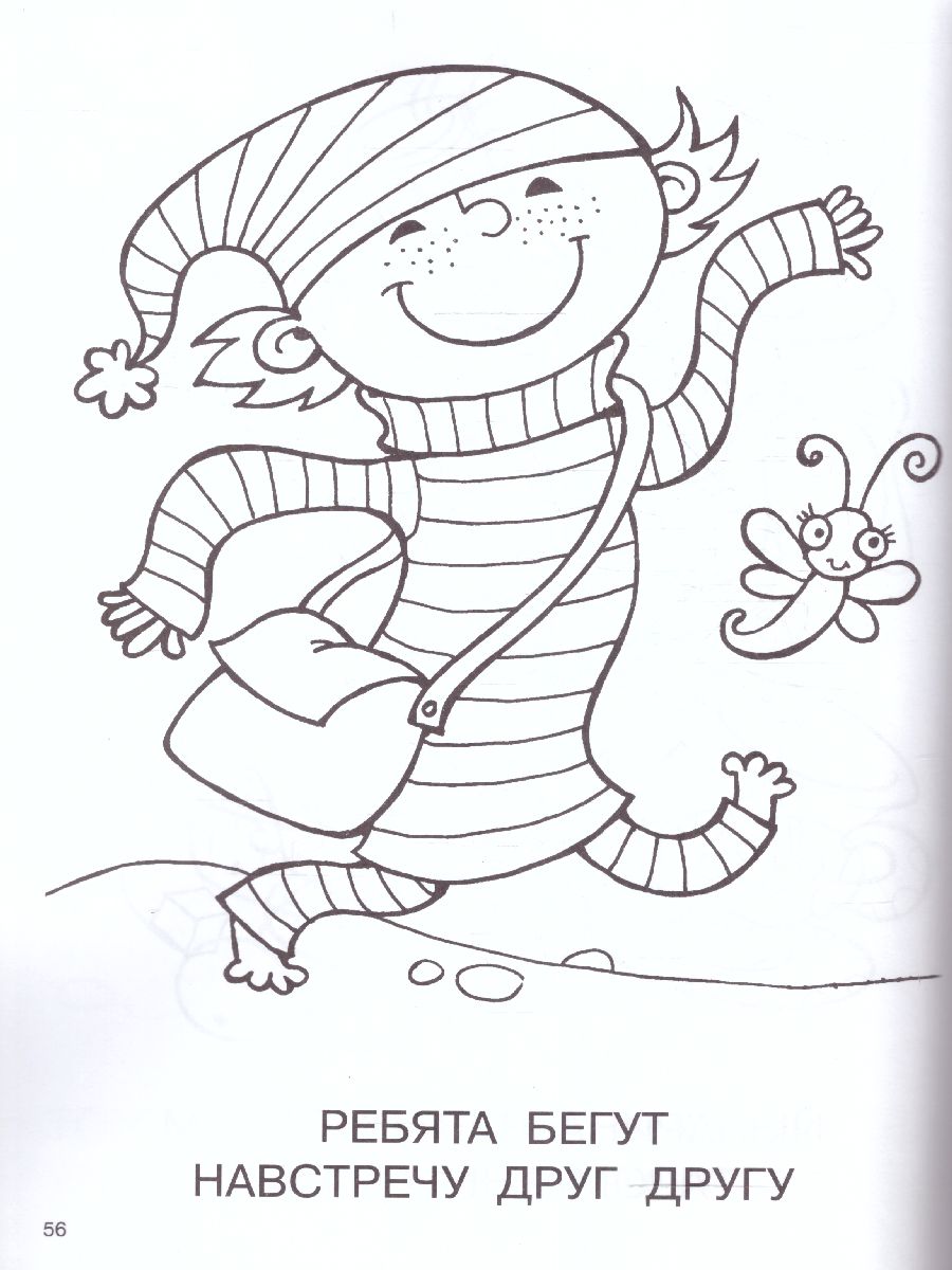 Обложка Большая книга раскрасок для девочек. Двинина Л.В., издательство АСТ | купить в книжном магазине Рослит