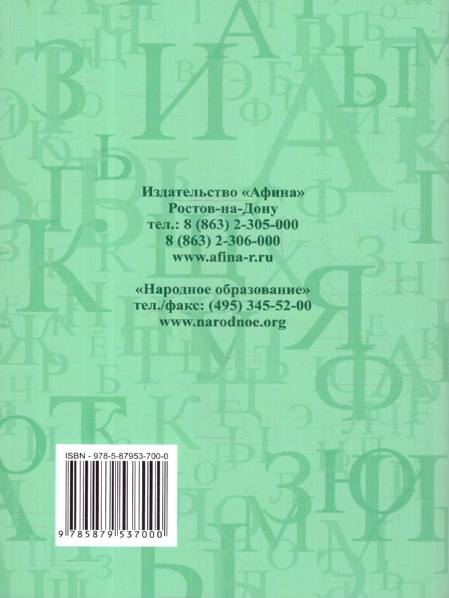Обложка книги ОГЭ 2024 Русский язык 9 класс. 30 вариантов по новой демоверсии, Автор Мальцева Л.И. Нелин П.И. Смеречинская Н.И., издательство Афина | купить в книжном магазине Рослит