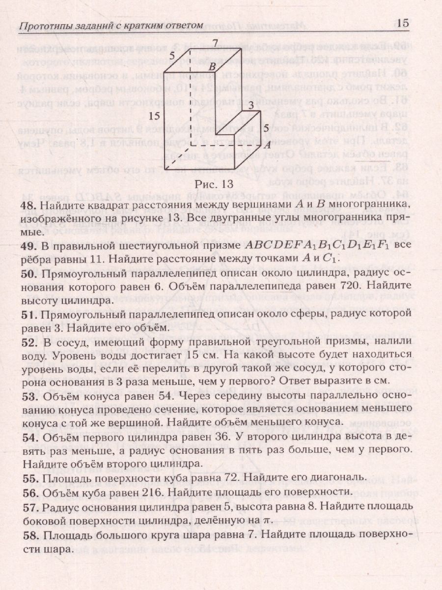 картинка Математика. Подготовка к ЕГЭ-2023. Профильный уровень. 40 тренировочных вариантов по демоверсии 2023 г от магазина Рослит