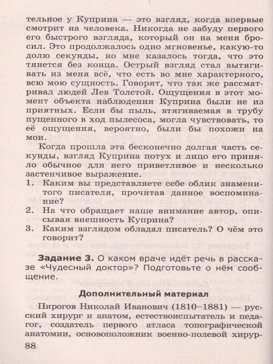 Обложка книги Литература 6 класс. Дидактический материал. ФГОС, Автор Бугрова Н.А., издательство Экзамен | купить в книжном магазине Рослит