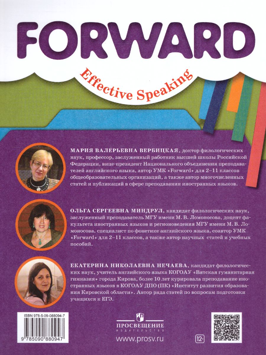 Обложка книги ОГЭ. Английский язык 8-9 класс. Устная часть. Практикум, Автор Вербицкая М.В. Миндрул О.С. Нечаева Е.Н., издательство Просвещение | купить в книжном магазине Рослит