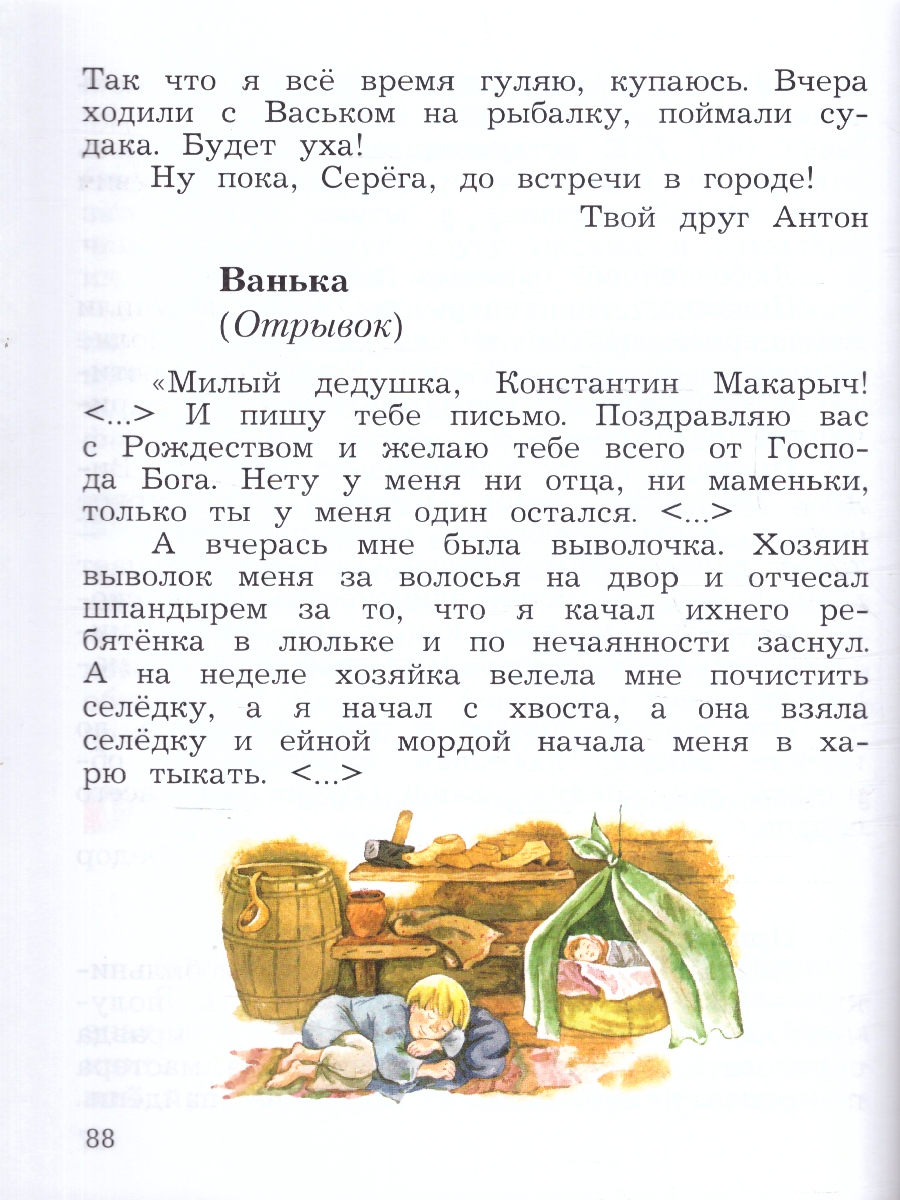Обложка книги Окружающий мир 3 класс. Учебное пособие. В 2-х частях. Часть 2, Автор Виноградова Н.Ф., издательство Просвещение/Союз                                   | купить в книжном магазине Рослит