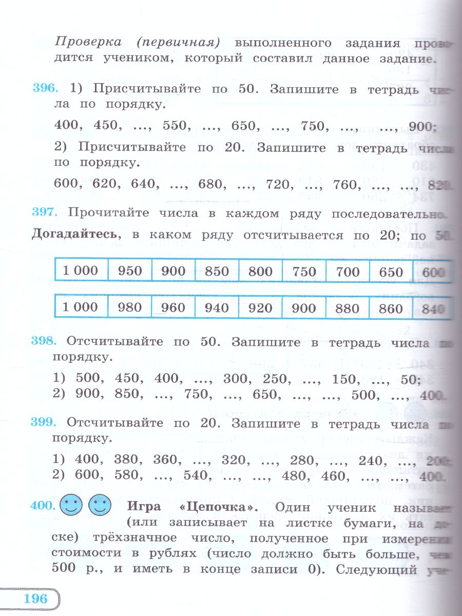 Обложка книги Математика 5 класс. Учебник (для обучающихся с интеллектуальными нарушениями), Автор Алышева Т. В. Амосова Т. В. Мочалина М.А., издательство Просвещение | купить в книжном магазине Рослит