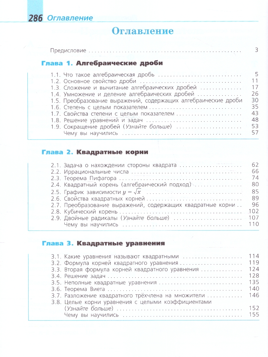 Обложка книги Алгебра. 8 класс. Базовый уровень. Учебное пособие, Автор Дорофеев Г.В. Суворова С.Б. Бунимович Е.А., издательство Просвещение | купить в книжном магазине Рослит