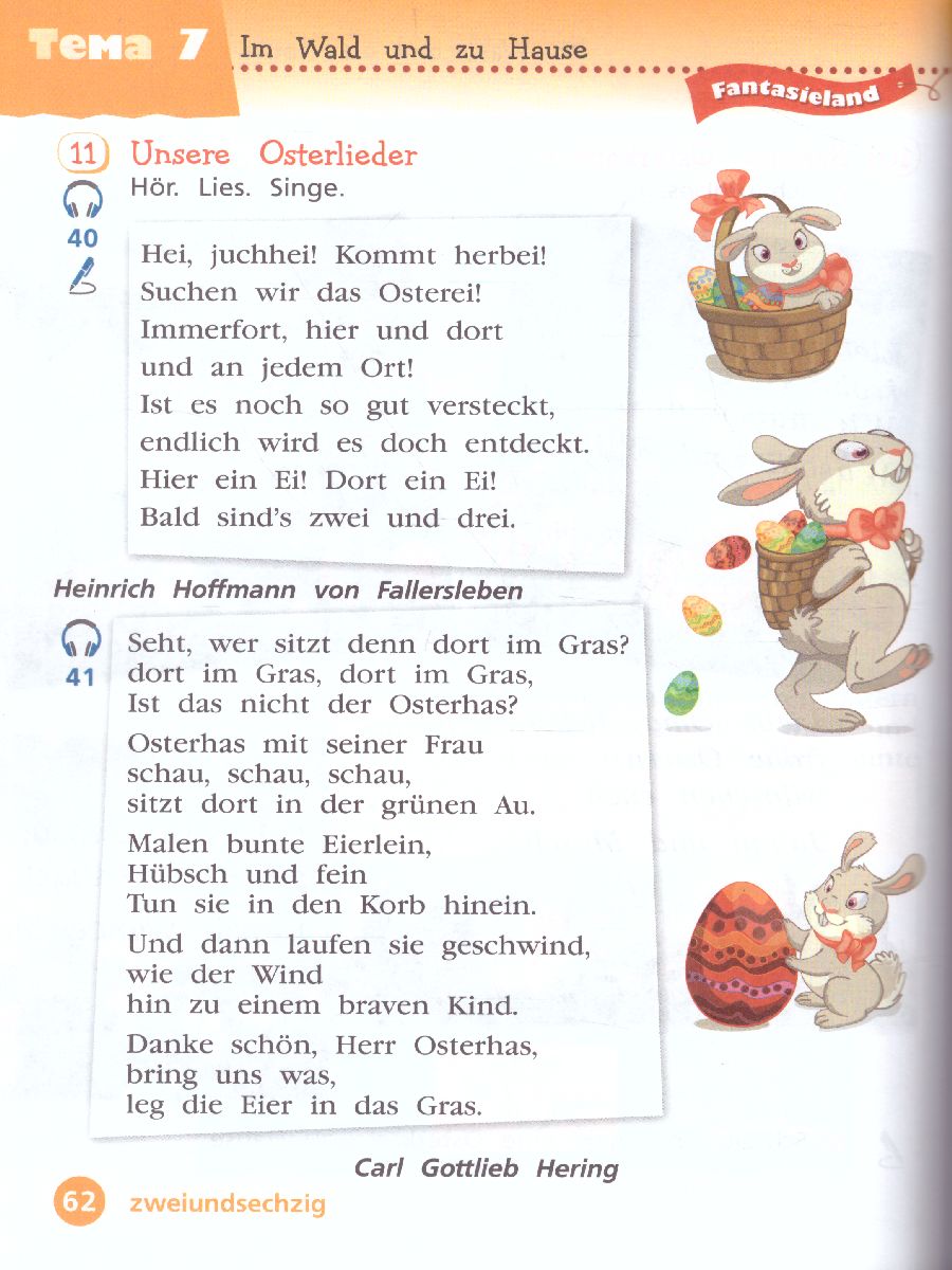 Обложка книги Немецкий язык 3 класс. Учебник в 2-х частях. Часть 2. Углубленное изучение (Вундеркинды плюс), Автор Захарова О.Л. Цойнер К.Р., издательство Просвещение | купить в книжном магазине Рослит