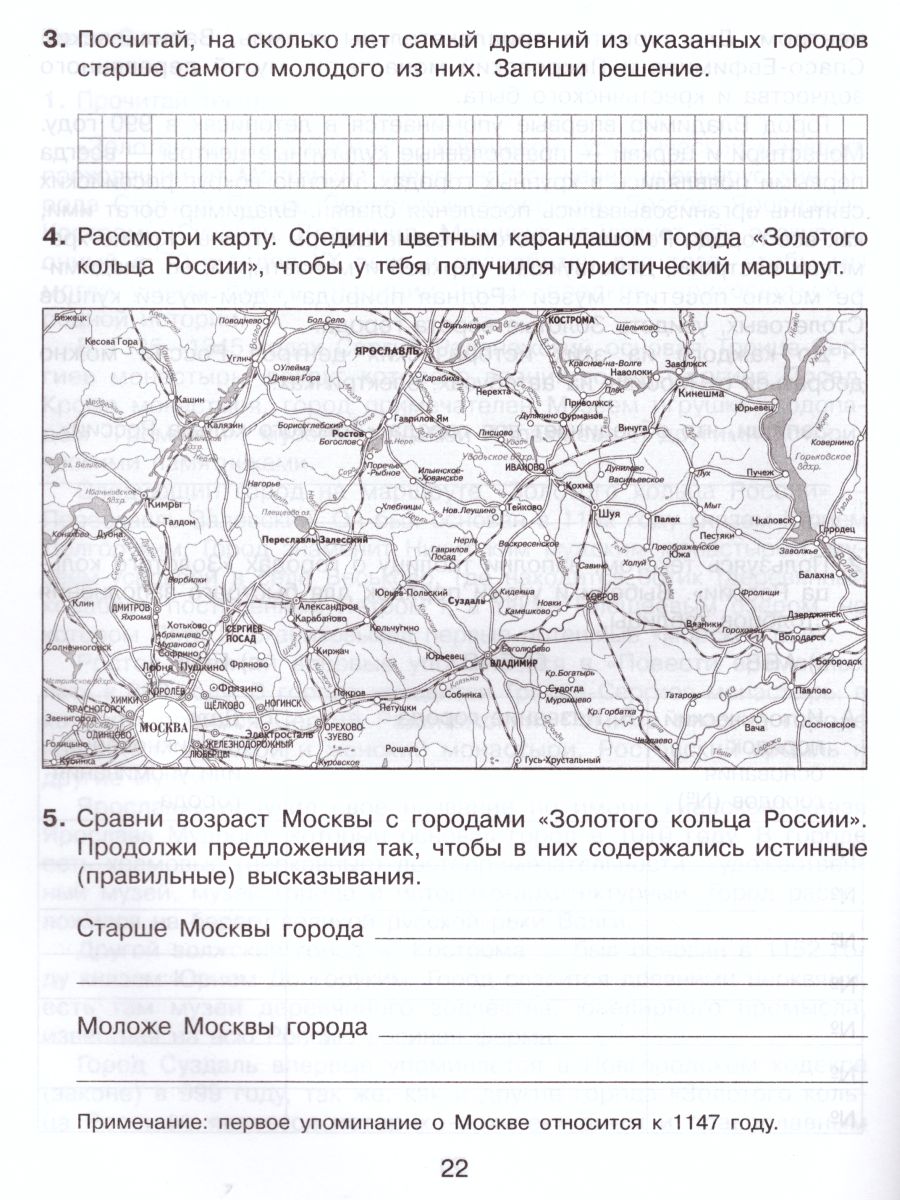 Обложка книги Тренажер для учащихся 4 класса. Формирование универсальных учебных действий, Автор Мишакина Т.Л. Гладкова С.А., издательство Просвещение/Союз                                   | купить в книжном магазине Рослит