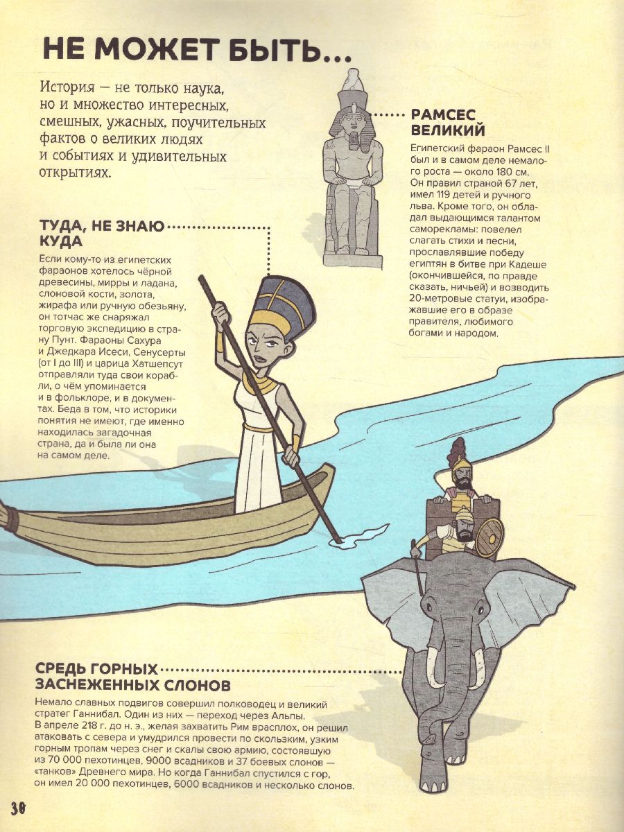 Обложка книги От первых городов до громадных империй: как всё начиналось. 10 тысяч лет до нашей эры, Автор Фардон Дж., издательство АСТ-Пресс | купить в книжном магазине Рослит