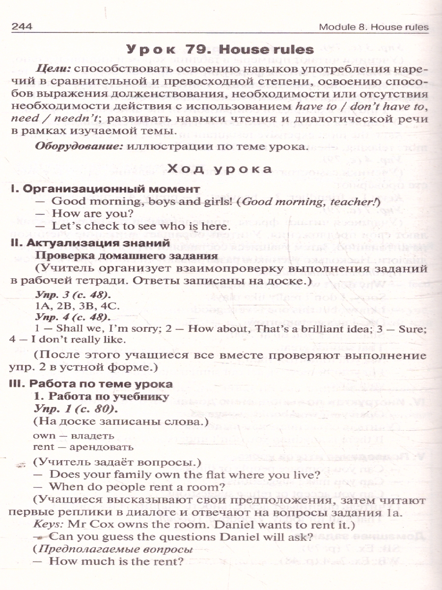 Обложка книги Английский язык 6кл. к УМК Ваулиной (Spotlight). НОВЫЙ ФГОС (Вако), Автор Наговицына О.В., издательство Вако | купить в книжном магазине Рослит