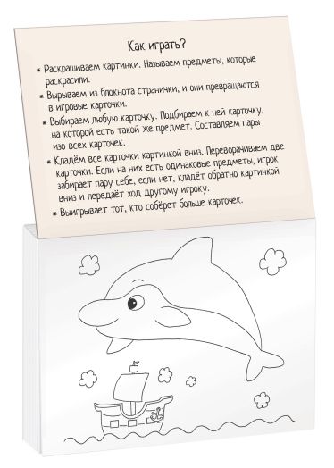 Обложка книги Раскраска-игра (мини). Развивающие игры Море! Пальмы!, Автор Тимофеева Т.В., издательство Айрис | купить в книжном магазине Рослит