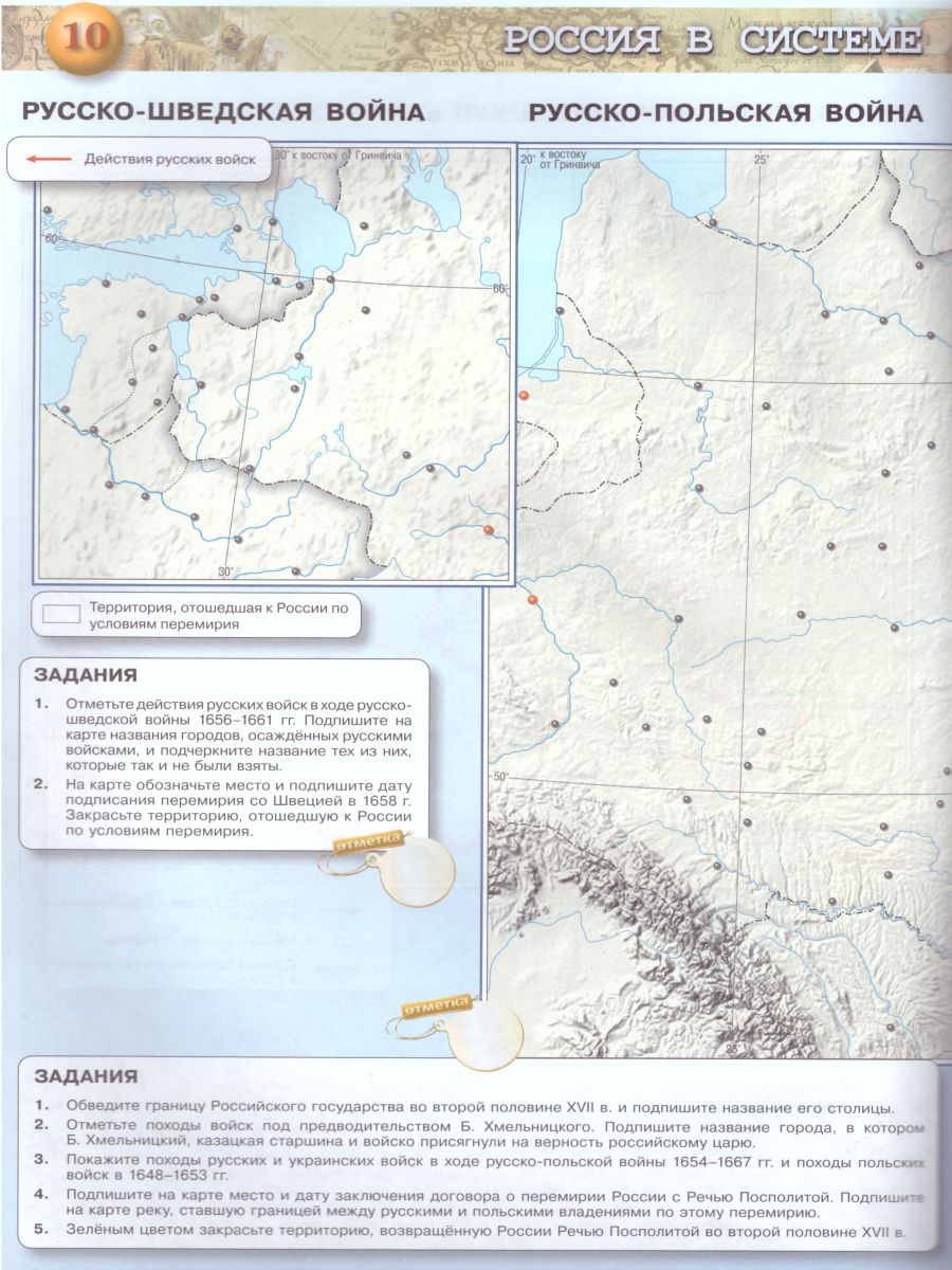 Обложка книги История России 7 класс. Контурные карты (ФП2022). ФГОС, Автор Тороп В.В., издательство Просвещение | купить в книжном магазине Рослит