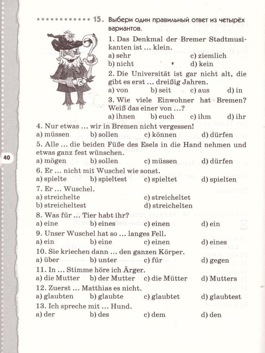 Обложка книги Немецкий язык 6 класс "Alles klar! ". Рабочая тетрадь. В 2-х частях. Часть 1. 2-ой год обучения. С тестовыми заданиями к ЕГЭ. Вертикаль. ФГОС, Автор Радченко О.А. Хебелер Г., издательство Просвещение/Союз                                   | купить в книжном магазине Рослит