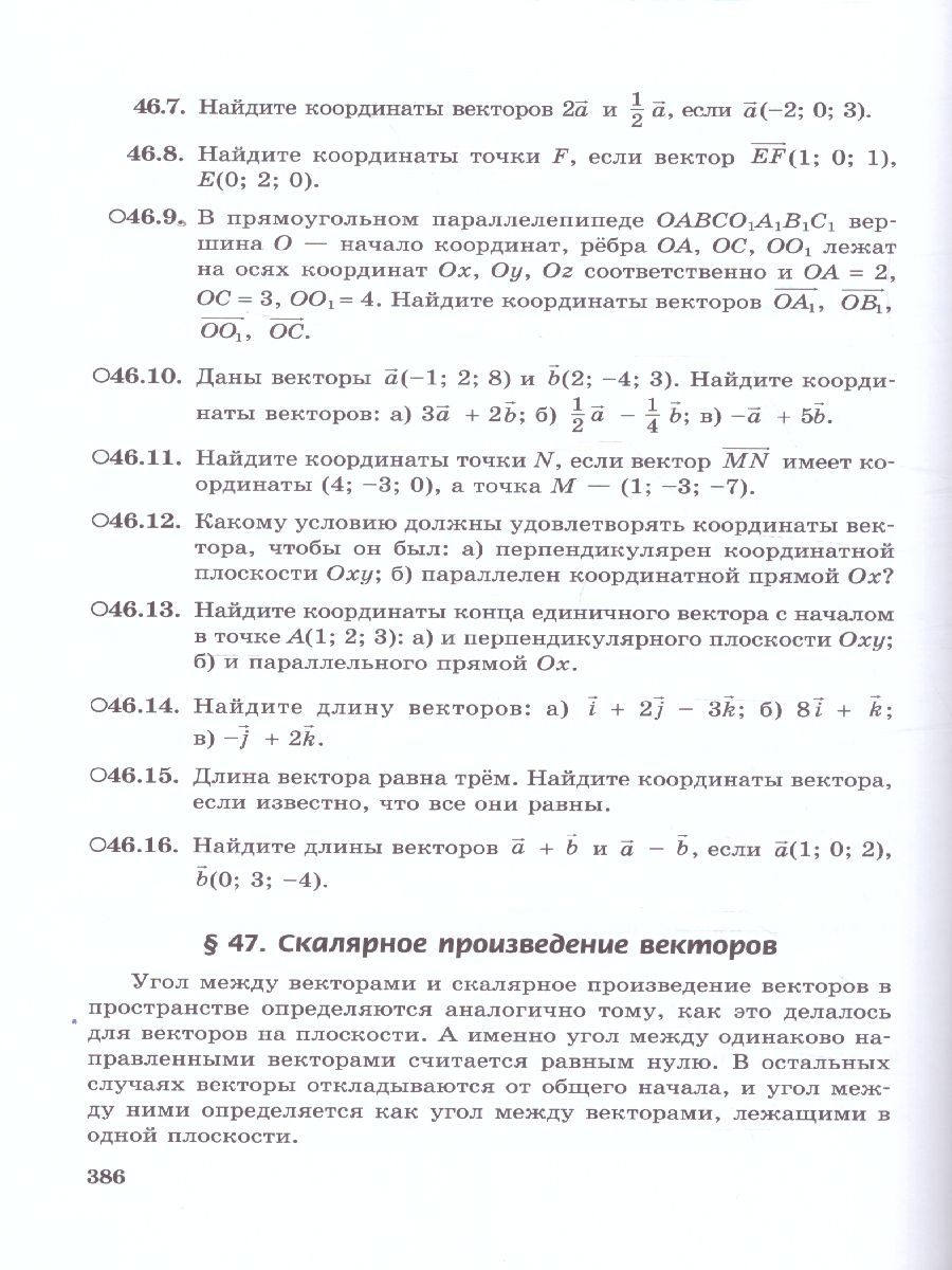 Обложка книги Математика 11 класс. Базовый уровень. Учебник, Автор Мордкович А.Г. Смирнова И.М., издательство Мнемозина | купить в книжном магазине Рослит