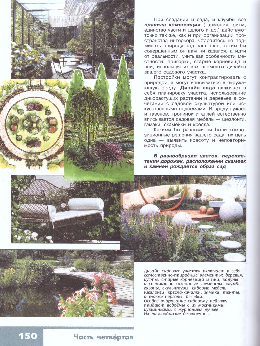 Обложка книги Изобразительное искусство 7 класс. Дизайн и архитектура в жизни человека. Учебник. ФГОС, Автор Питерских А.С. Гуров Г.Е., издательство Просвещение | купить в книжном магазине Рослит