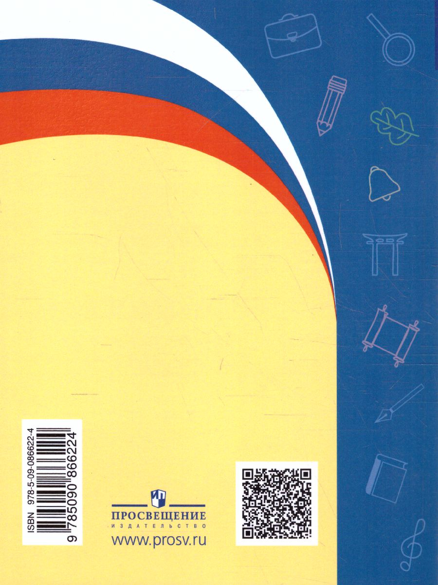 Обложка книги Примерные рабочие программы по учебным предметам и коррекционным курсам НОО обучающихся с тяжёлыми нарушениями речи 2 класс. Вариант 5.2., Автор , издательство Просвещение | купить в книжном магазине Рослит