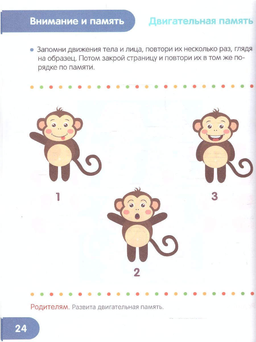 Обложка Тесты для детей 5-6 лет. Звонцова О.А. /ТестыДляМалышей, издательство АСТ | купить в книжном магазине Рослит