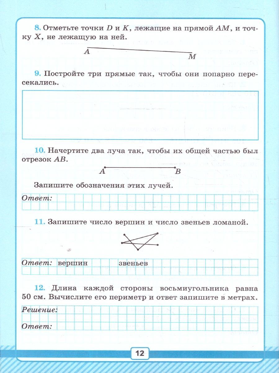 Обложка книги Математика 5 класс. Базовый уровень. Рабочая тетрадь № 1 для контрольных работ к учебнику Виленкина. ФГОС НОВ. К новому учебнику, Автор Рудницкая В. Н., издательство Экзамен | купить в книжном магазине Рослит