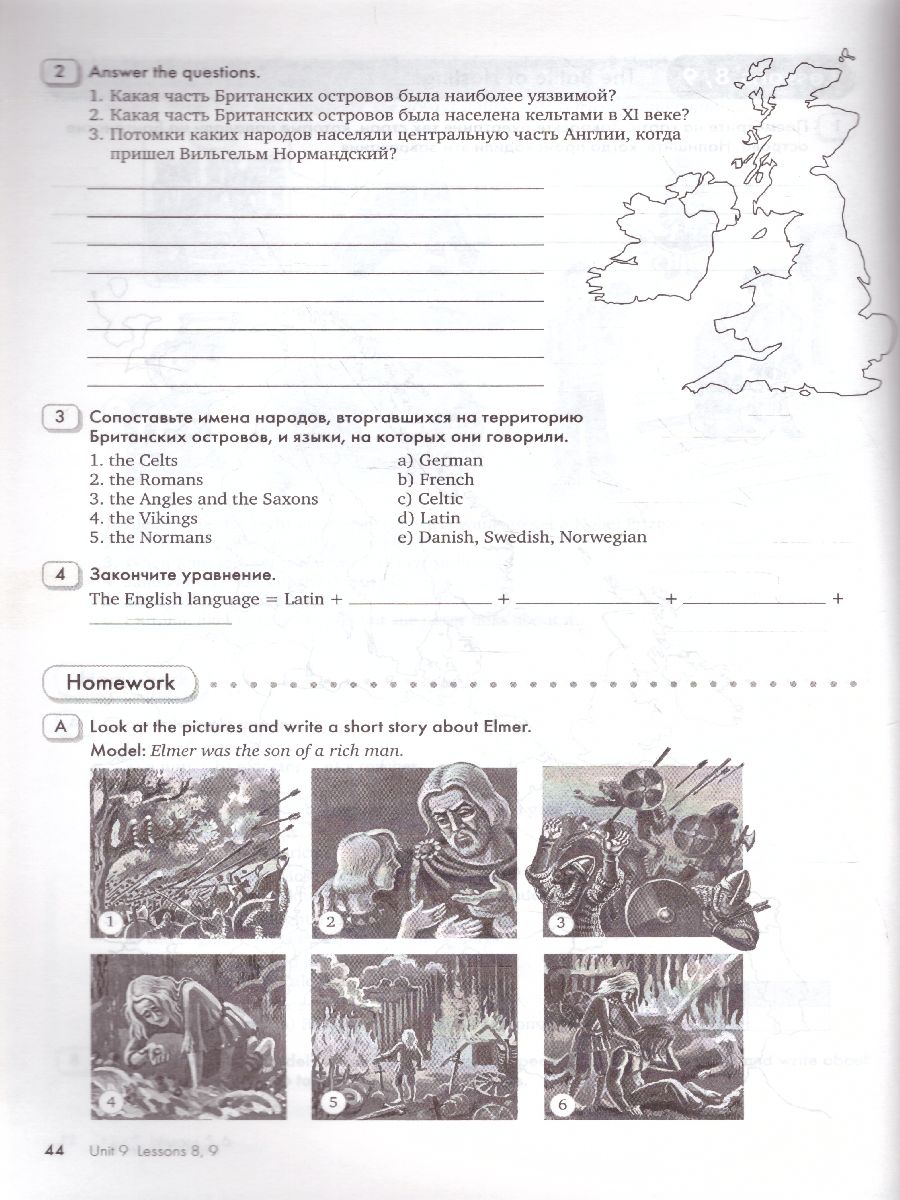 Обложка книги Английский язык 7 класс Happy English.ru. Рабочая тетрадь №2. ФГОС, Автор Кауфман, издательство Титул | купить в книжном магазине Рослит