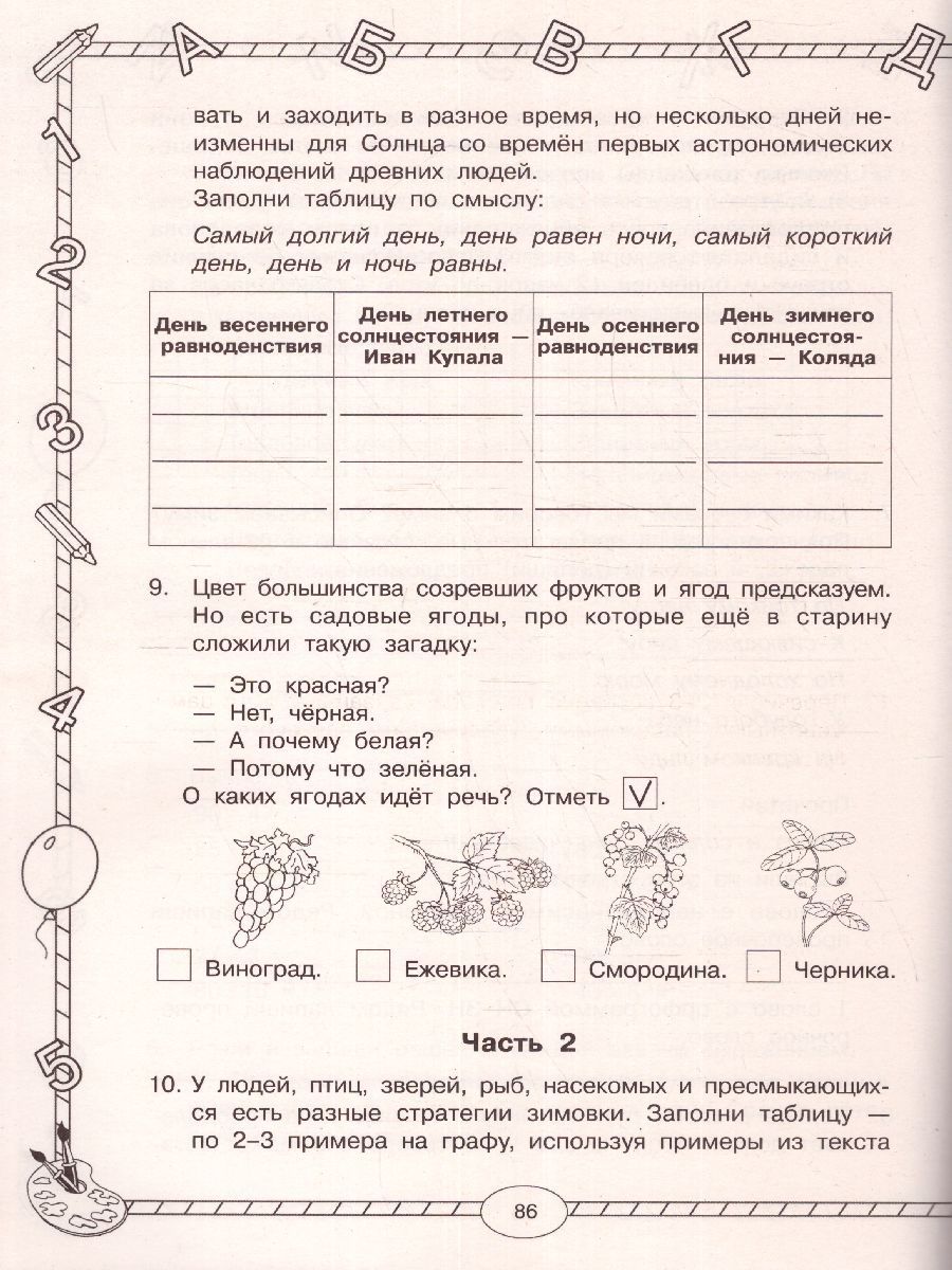 Обложка книги Все комплексные работы. Стартовый и итоговый контроль с ответами 3 класс, Автор Узорова О.В. Нефёдова Е.А., издательство АСТ | купить в книжном магазине Рослит