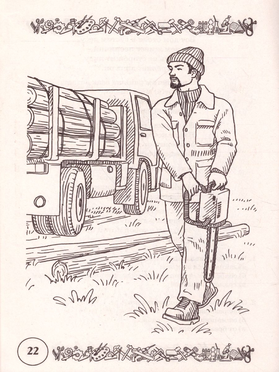 Обложка книги Стихи и речевые  упражнения по теме "Профессии". Развитие речи и логического мышления у детей, Автор Кнушевицкая Н.А., издательство ГНОМ | купить в книжном магазине Рослит