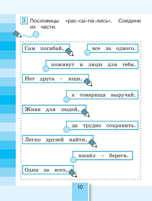 Обложка книги Литературное чтение 2 класс. Рабочая тетрадь. В 2-х частях. Часть 1 к новому учебному пособию, Автор Кубасова О.В., издательство Просвещение/Союз                                   | купить в книжном магазине Рослит