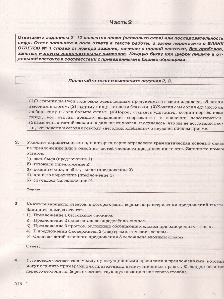 Обложка книги ОГЭ 2025 Русский язык. 50 вариантов. ТВЭЗ, Автор Под ред. Дощинского Р. А., издательство Экзамен | купить в книжном магазине Рослит