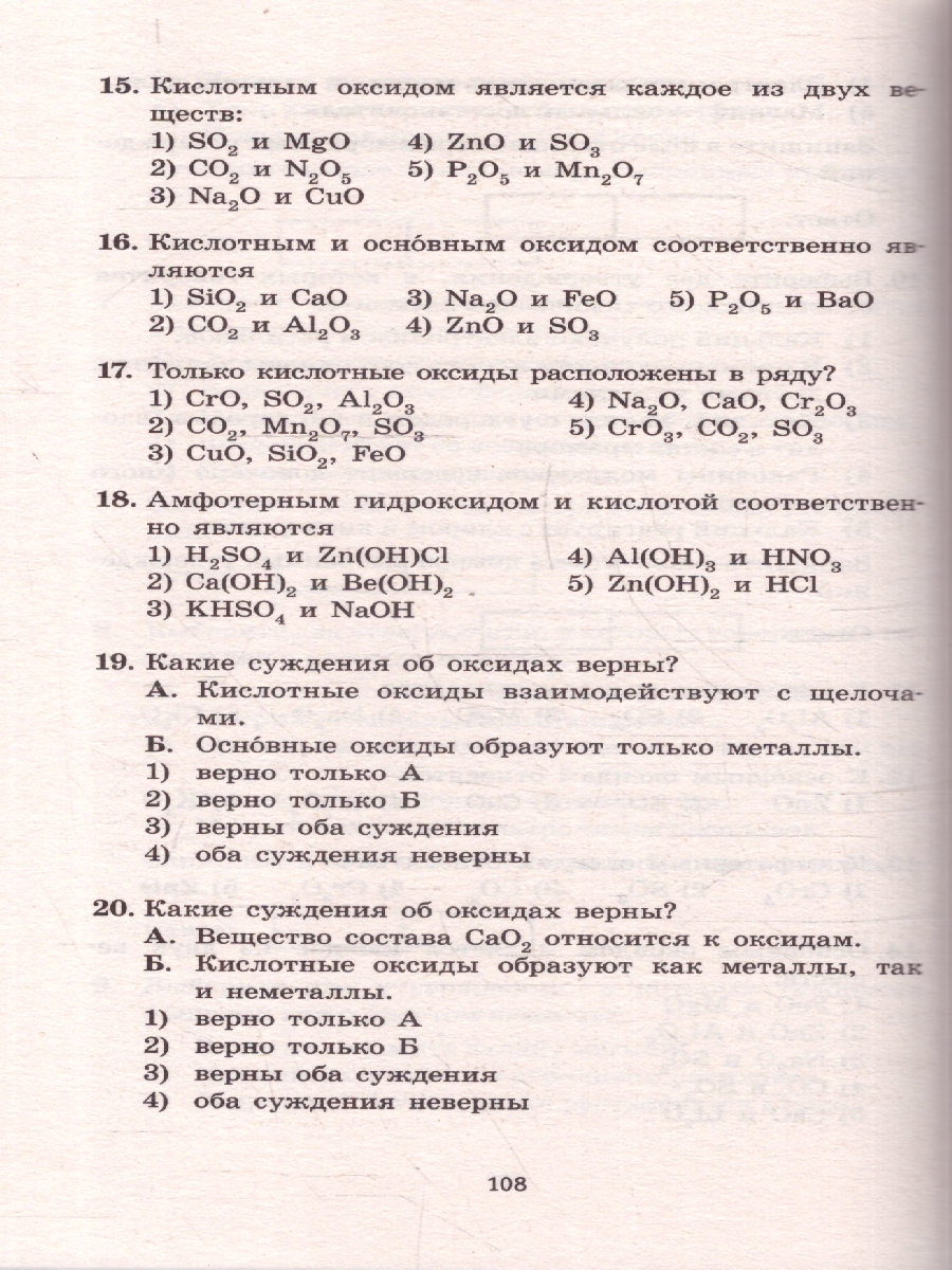 Обложка книги ОГЭ Химия. Новый полный справочник для подготовки к ОГЭ, Автор Медведев Ю. Н., издательство АСТ | купить в книжном магазине Рослит