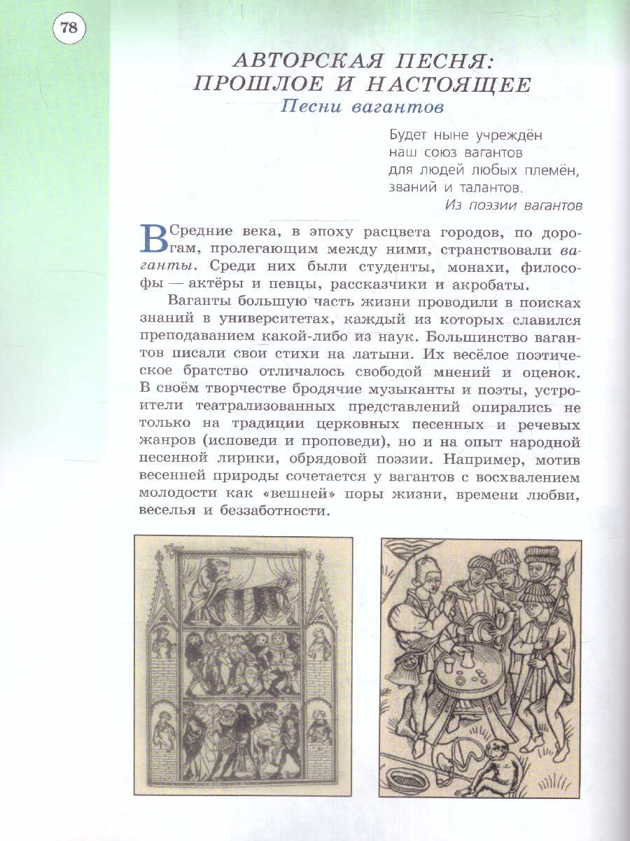 Обложка книги Музыка 6 класс. Учебник (ФП2022), Автор Сергеева Г.П. Критская Е.Д., издательство Просвещение | купить в книжном магазине Рослит