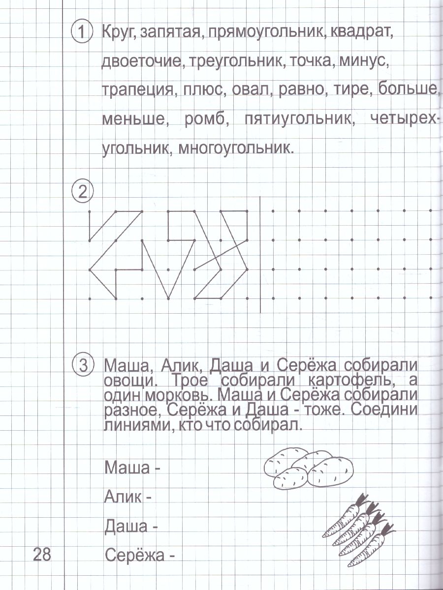 Обложка книги Развиваем творческие способности. Часть 2. Рабочая тетрадь для детей 4-6 лет, Автор , издательство Солнечные ступеньки | купить в книжном магазине Рослит