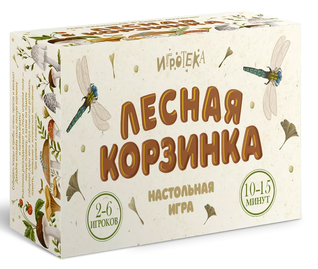 Обложка Настольная игра. для детей Мемо Лесная корзинка, издательство Просвещение/Союз                                   | купить в книжном магазине Рослит