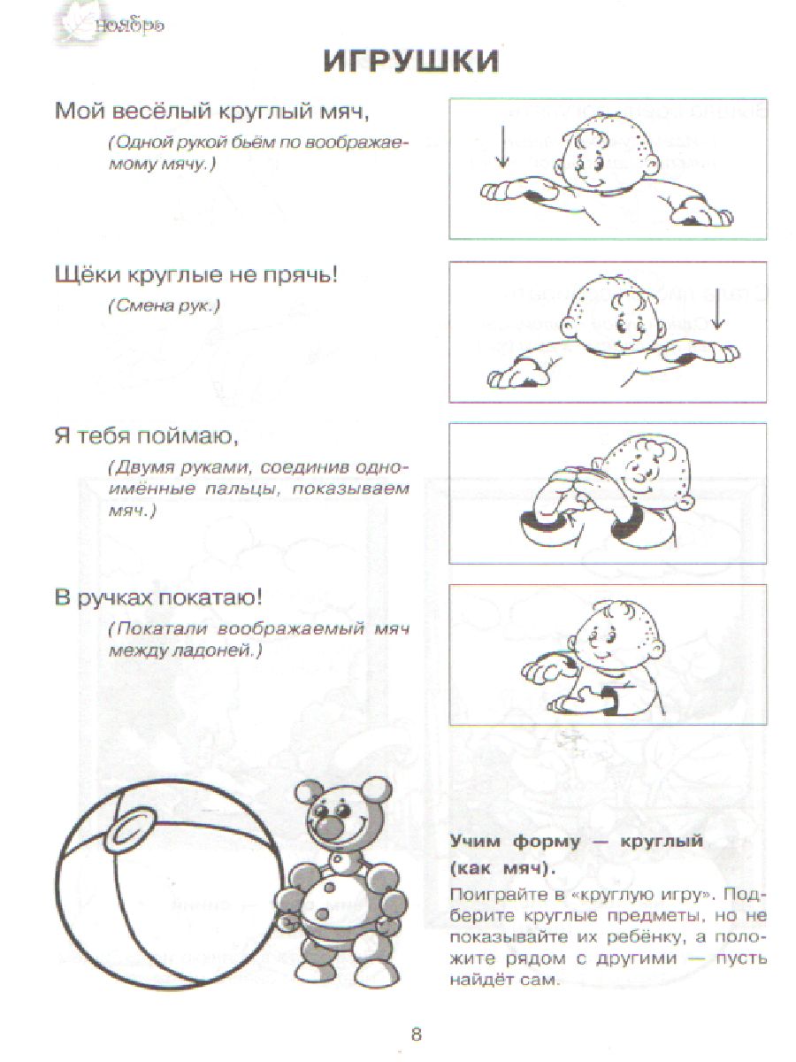 Обложка книги Тренируем пальчики-развиваем речь. Младшая группа детского сада 3+, Автор Крупенчук О.И., издательство ЛИТЕРА | купить в книжном магазине Рослит
