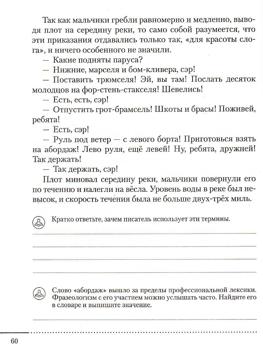 Обложка книги Литература 6 класс. Рабочая тетрадь. Часть 2, Автор Смирнова Т.Ю., издательство Просвещение/Союз                                   | купить в книжном магазине Рослит