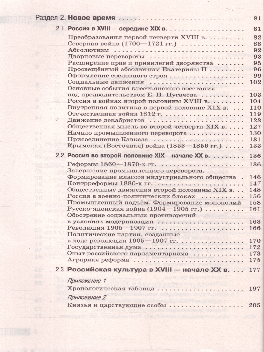 Обложка книги История ОГЭ 9 класс. Новый полный справочник для подготовки к ОГЭ, Автор Баранов П. А., издательство АСТ | купить в книжном магазине Рослит