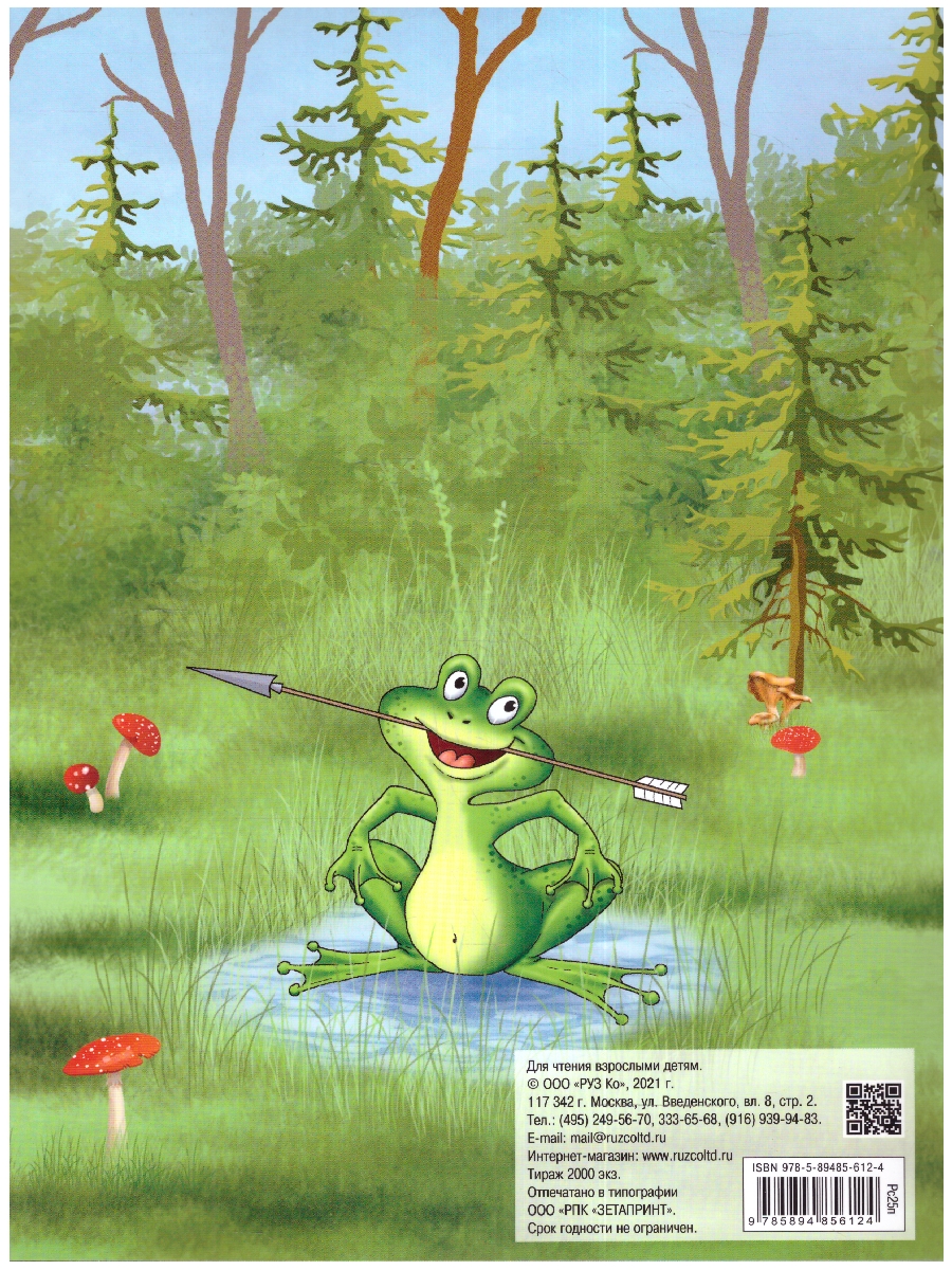 Обложка книги Раскраска с многоразовыми НАКЛЕЙКАМИ "Русские народные сказки" (РУЗ Ко), Автор , издательство РУЗ Ко | купить в книжном магазине Рослит