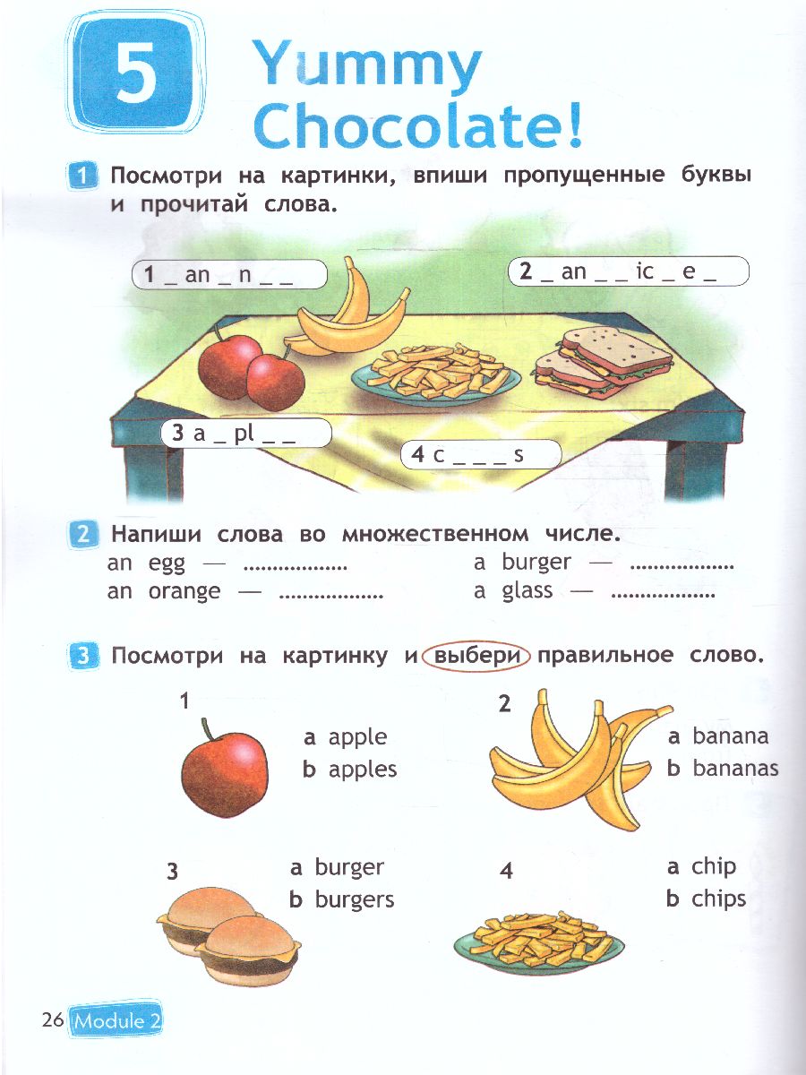 Обложка книги Английский в фокусе Рабочая тетрадь к учебнику 2 класс (ФП2022), Автор Быкова Н.И. Дули Д. Поспелова М.Д., издательство Просвещение | купить в книжном магазине Рослит