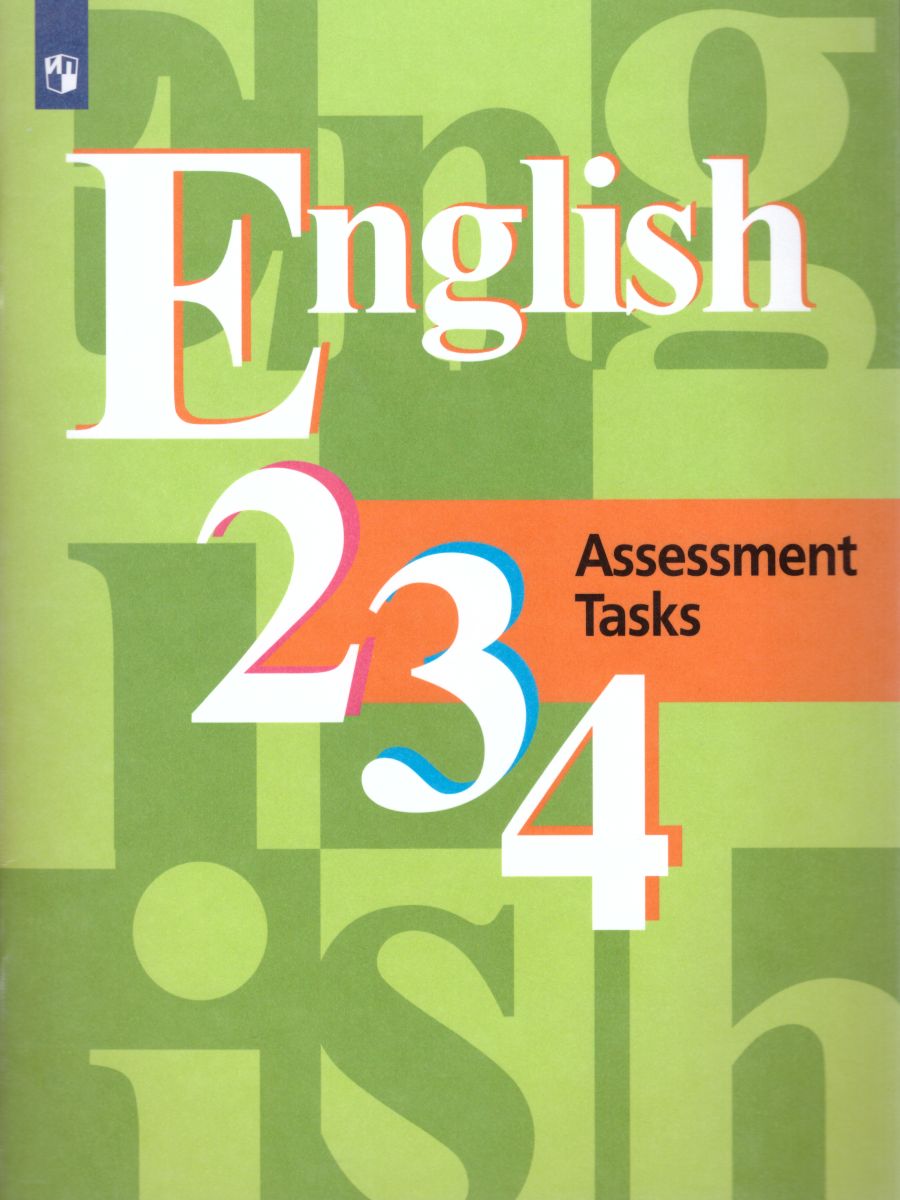 Обложка книги English: Assessment Tasks 2, 3, 4. Английский язык 2-4 классы. Контрольные задания. ФГОС, Автор Кузовлев В.П. Лапа Н.М. Перегудова Э.Ш., издательство Просвещение | купить в книжном магазине Рослит