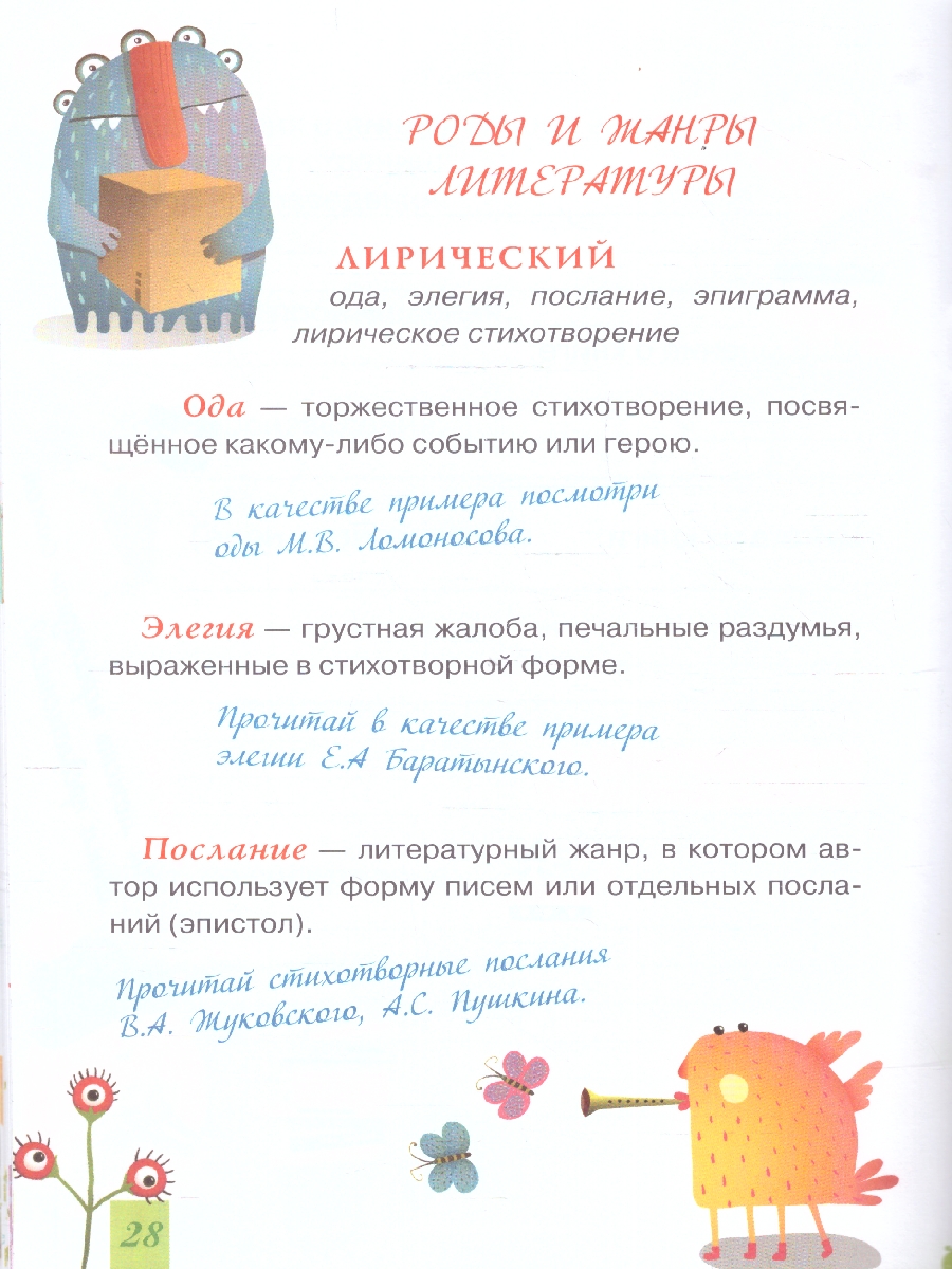 Обложка книги Читательский дневник с подсказками. Школьный помощник, Автор Ред. Деркач Т., издательство АСТ | купить в книжном магазине Рослит