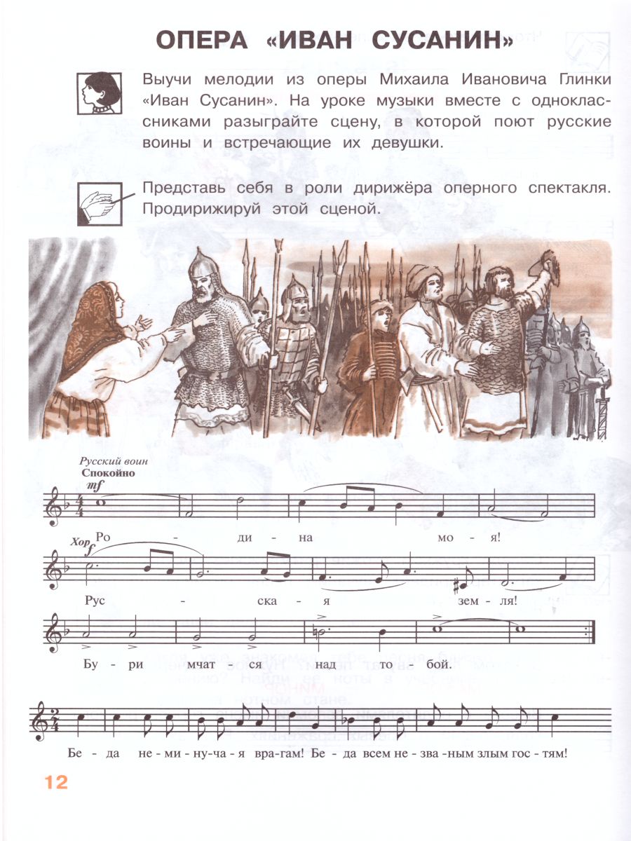 Обложка книги Музыка 3 класс. Рабочая тетрадь. (ФП2022).ФГОС, Автор Критская Е.Д. Сергеева Г.П. Шмагина Т.С., издательство Просвещение | купить в книжном магазине Рослит