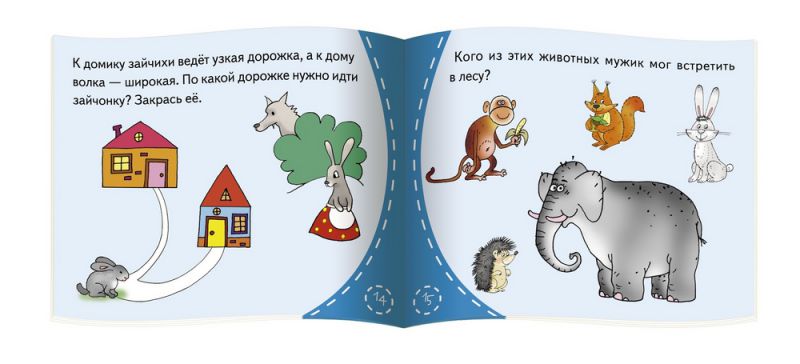 Обложка книги Книжки-малышки. Мужик и заяц, Автор , издательство Айрис | купить в книжном магазине Рослит