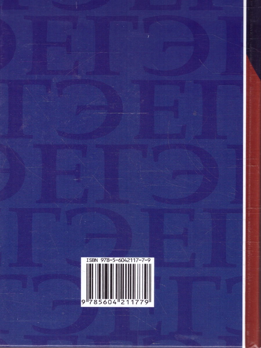 Обложка книги Большой орфографический словарь для успешной сдачи ОГЭ и ЕГЭ, Автор Кузьмина И. А., издательство Хит-Книга                                          | купить в книжном магазине Рослит
