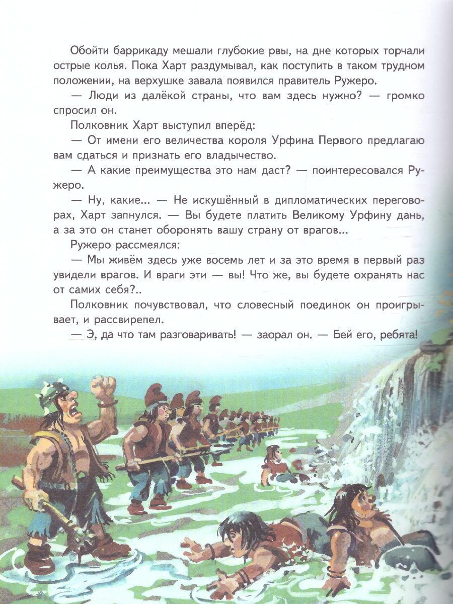 Обложка Огненный бог Марранов, издательство ЭКСМО | купить в книжном магазине Рослит