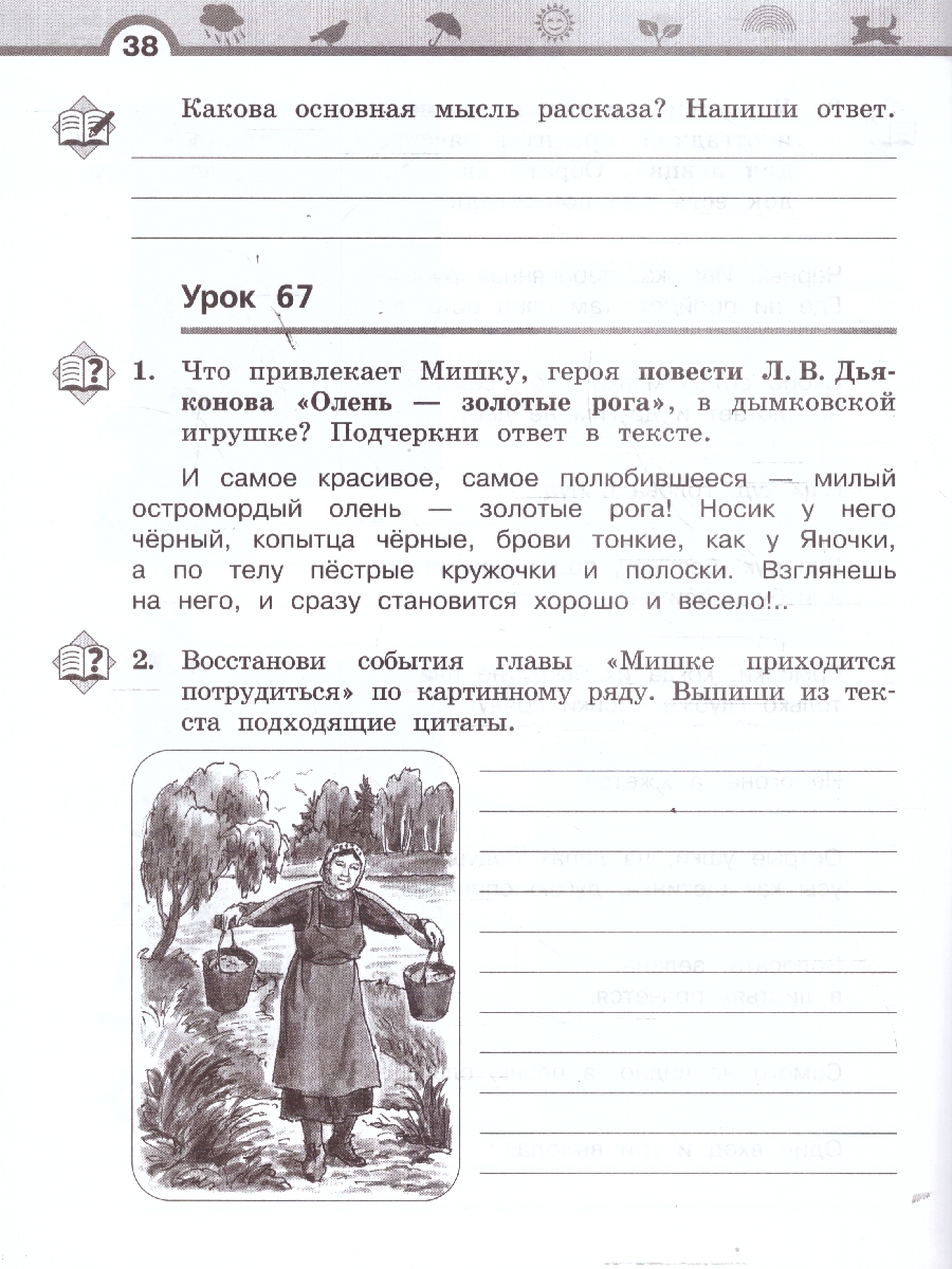 Обложка книги Литературное чтение 3 класс. Рабочая тетрадь. В 3-х частях. Часть 3. ФГОС, Автор Матвеева Е. И., издательство Просвещение/Союз                                   | купить в книжном магазине Рослит