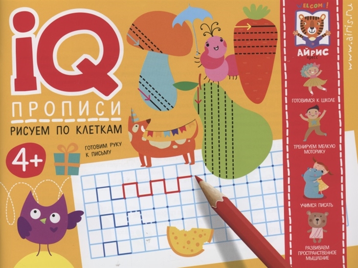 Обложка книги IQ-прописи Рисуем по клеткам, Автор Шубина К.А., издательство Айрис | купить в книжном магазине Рослит