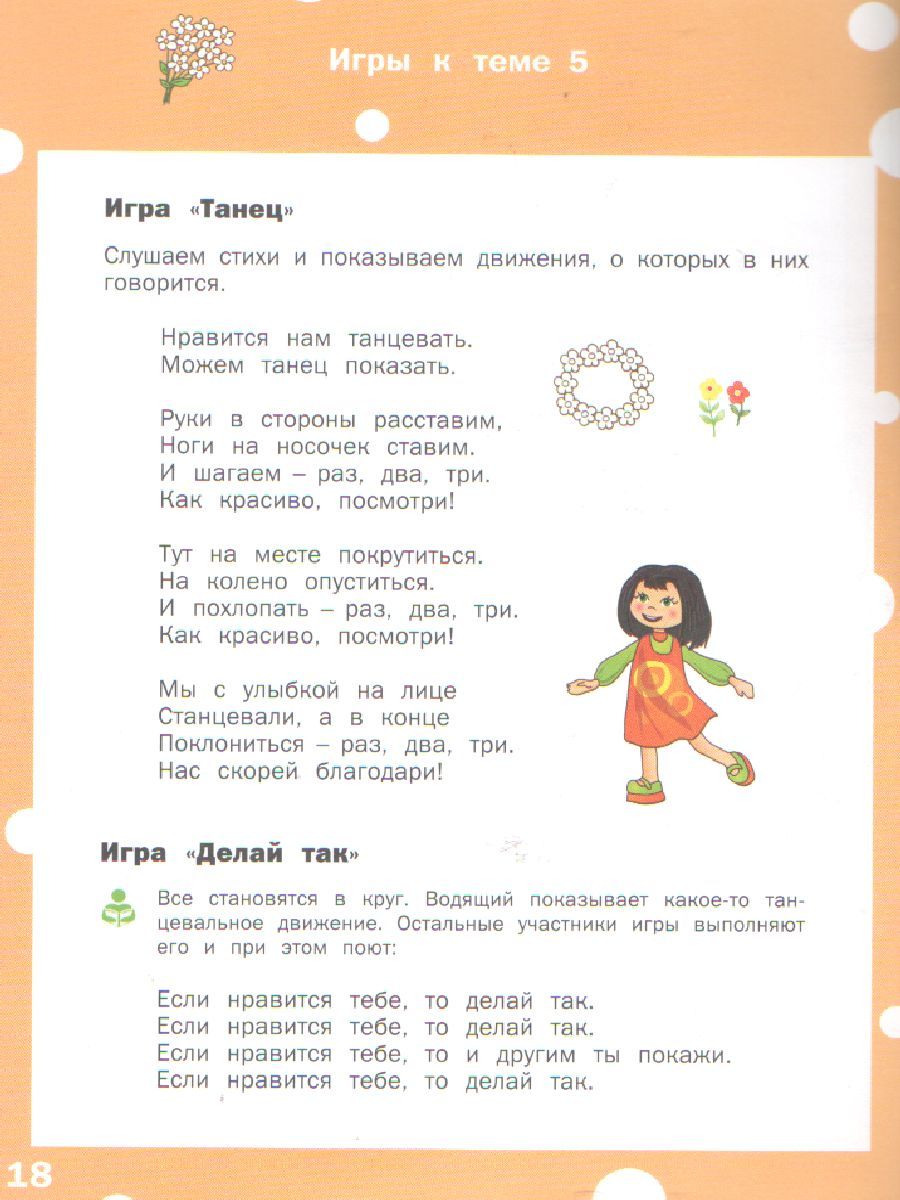 Обложка книги Творческие занятия 6+. Ракрашивание, лепка, аппликация, Автор Ульева Е.А., издательство Вако | купить в книжном магазине Рослит