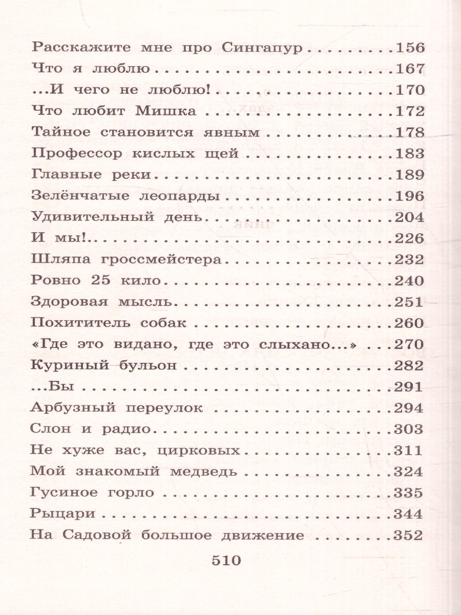 Обложка книги Денискины рассказы / Большая детская библиотека, Автор Драгунский В.Ю., издательство АСТ | купить в книжном магазине Рослит