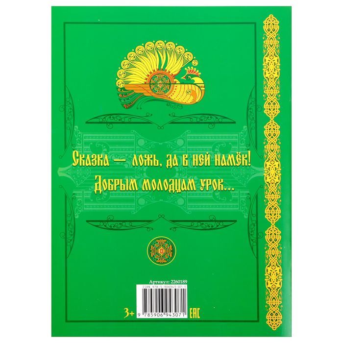 Обложка Книга Русские народные сказки. Гуси лебеди 20 х 28 см 32 стр., издательство Буква-Ленд                                         | купить в книжном магазине Рослит