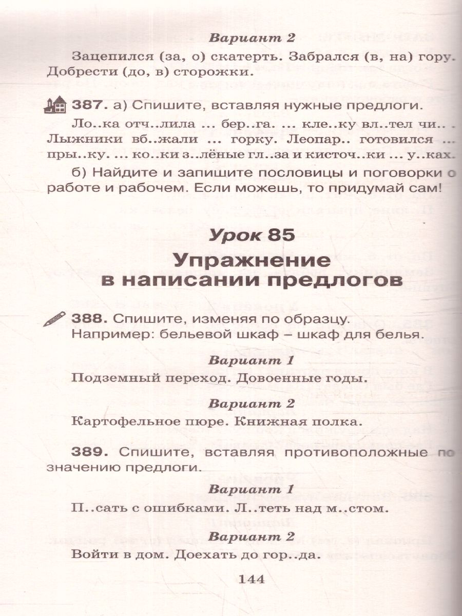 Обложка книги Справочное пособие по русскому языку 1-2 класс, Автор Узорова О.В. Нефёдова Е.А., издательство АСТ | купить в книжном магазине Рослит