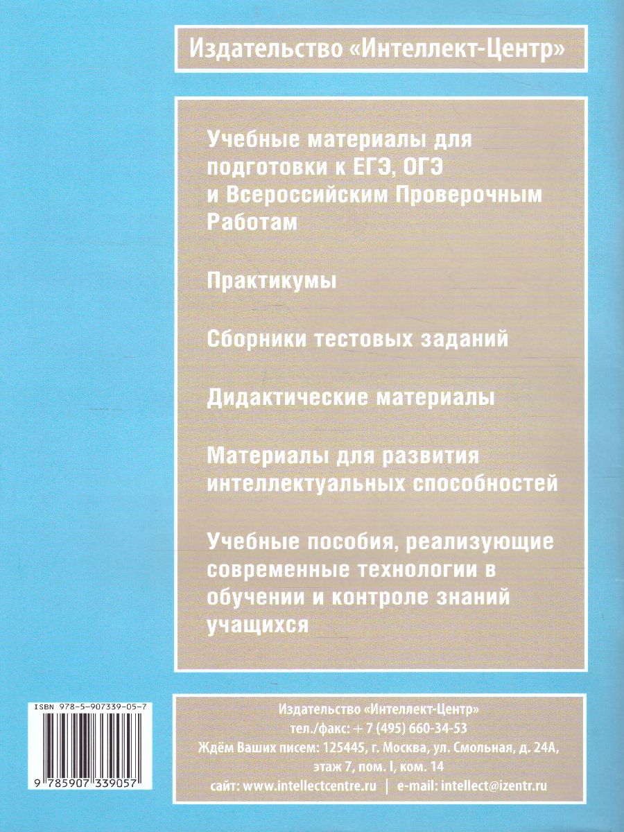 Обложка книги Окружающий мир 1 класс. Мониторинг и формирование естественнонаучной грамотности, Автор Волкова Е.В. Ковальчук Ж.В., издательство Издательство Интеллект-центр | купить в книжном магазине Рослит