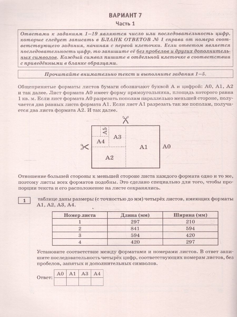 Обложка книги ОГЭ-2023. Математика. 20 вариантов экзаменационных работ, Автор Ким Н.А., издательство АСТ | купить в книжном магазине Рослит