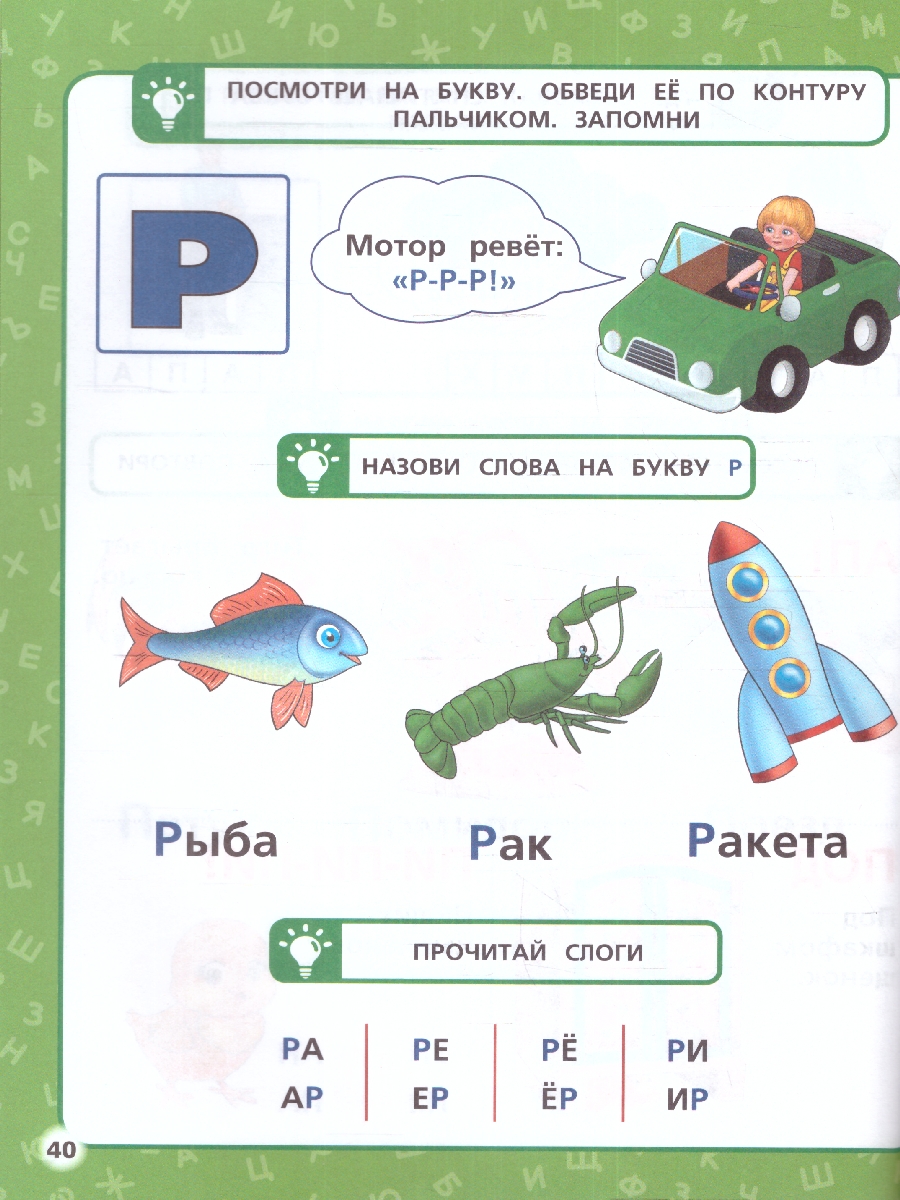 Обложка книги Как научиться читать с 2 лет. М. А. Жукова. 197х260 мм. КБС. 96 стр. (Умка), Автор Жукова М. А., издательство Умка                                               | купить в книжном магазине Рослит