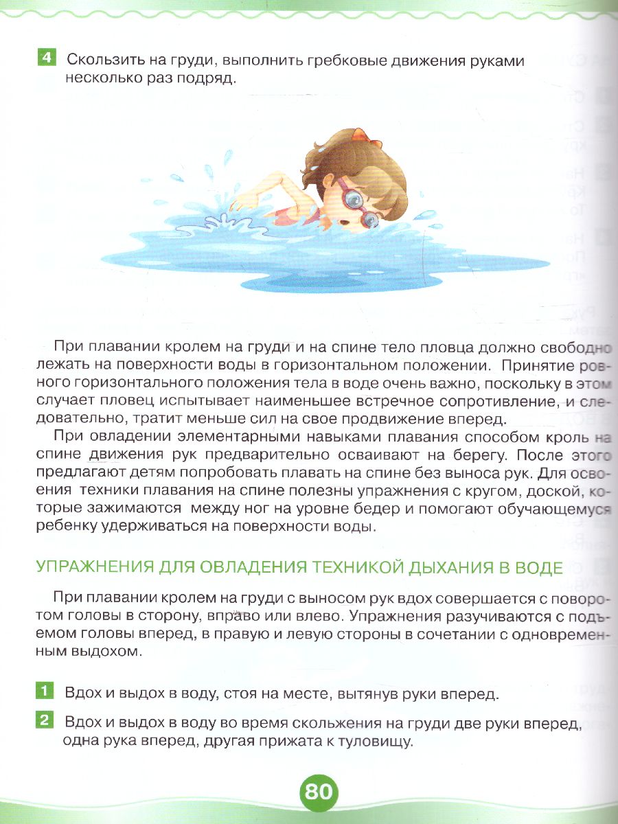 Обложка Физкультура - это весело! Для детей 4-5 лет, издательство Олма | купить в книжном магазине Рослит